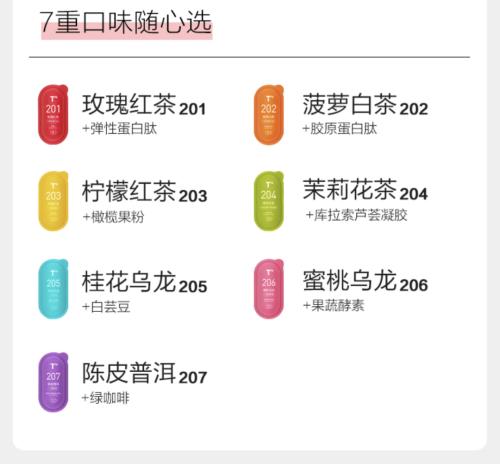 中國茶葉，想和奶茶“爭奪”年輕人