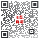 茶葉加盟內(nèi)部交流群