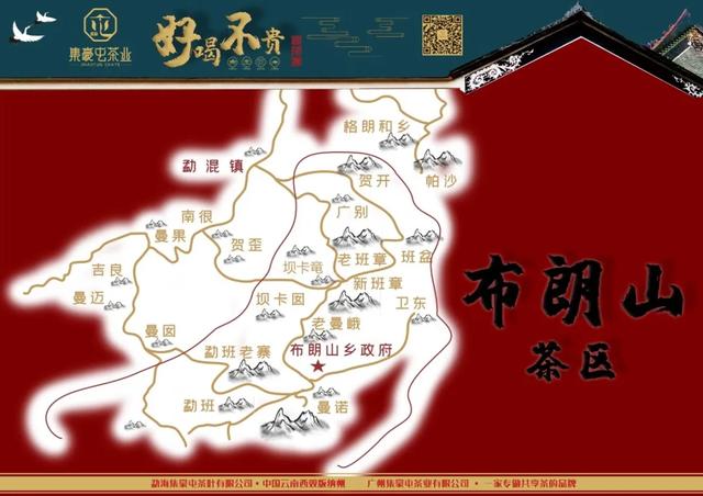 班章茶區(qū)探秘列車準(zhǔn)備發(fā)動(dòng)咯