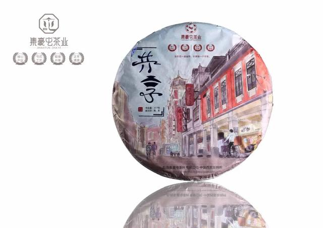 共享茶,人人都能喝的口糧茶