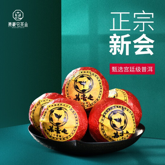 集豪屯 2017年小青柑 柑普茶 500g_茶葉店加盟