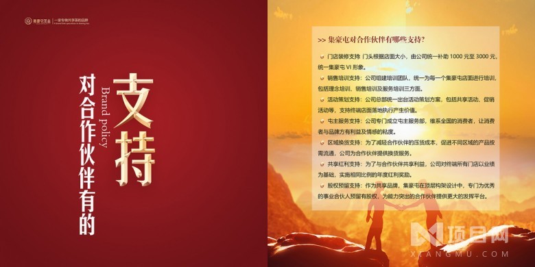 集豪屯茶業(yè) 集豪屯茶業(yè)