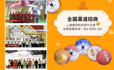 集豪屯最新加盟政策,品牌茶葉店加盟,茶葉專柜加盟 茶葉加盟哪個好？