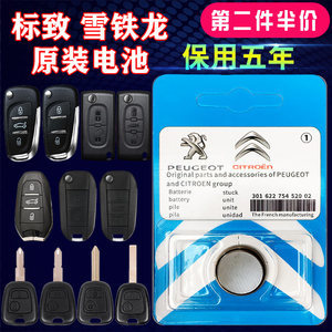 標(biāo)致206鑰匙批發(fā)報(bào)價(jià)及采購指南